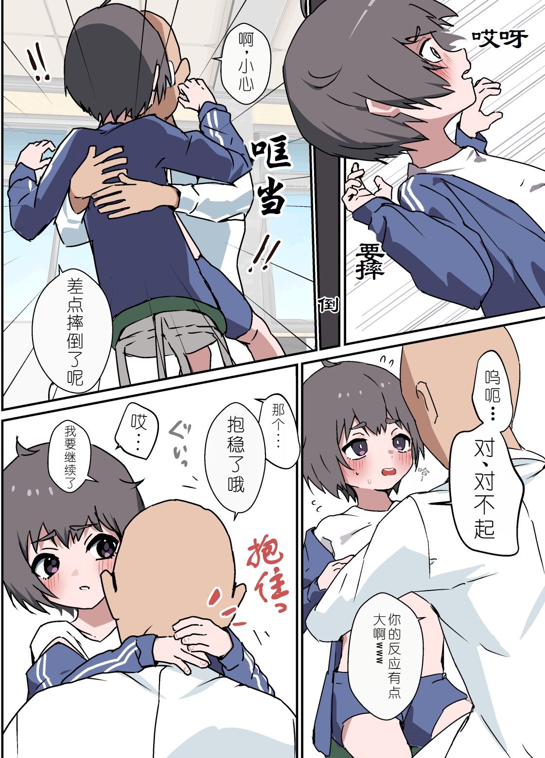にぶい男の子が保健室でお薬打たれて掘られる page 8 full