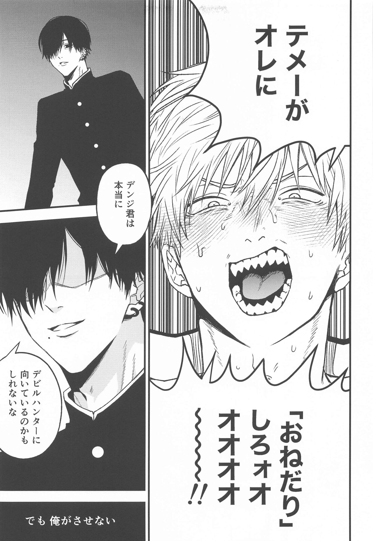 kimihenorei page 10 full