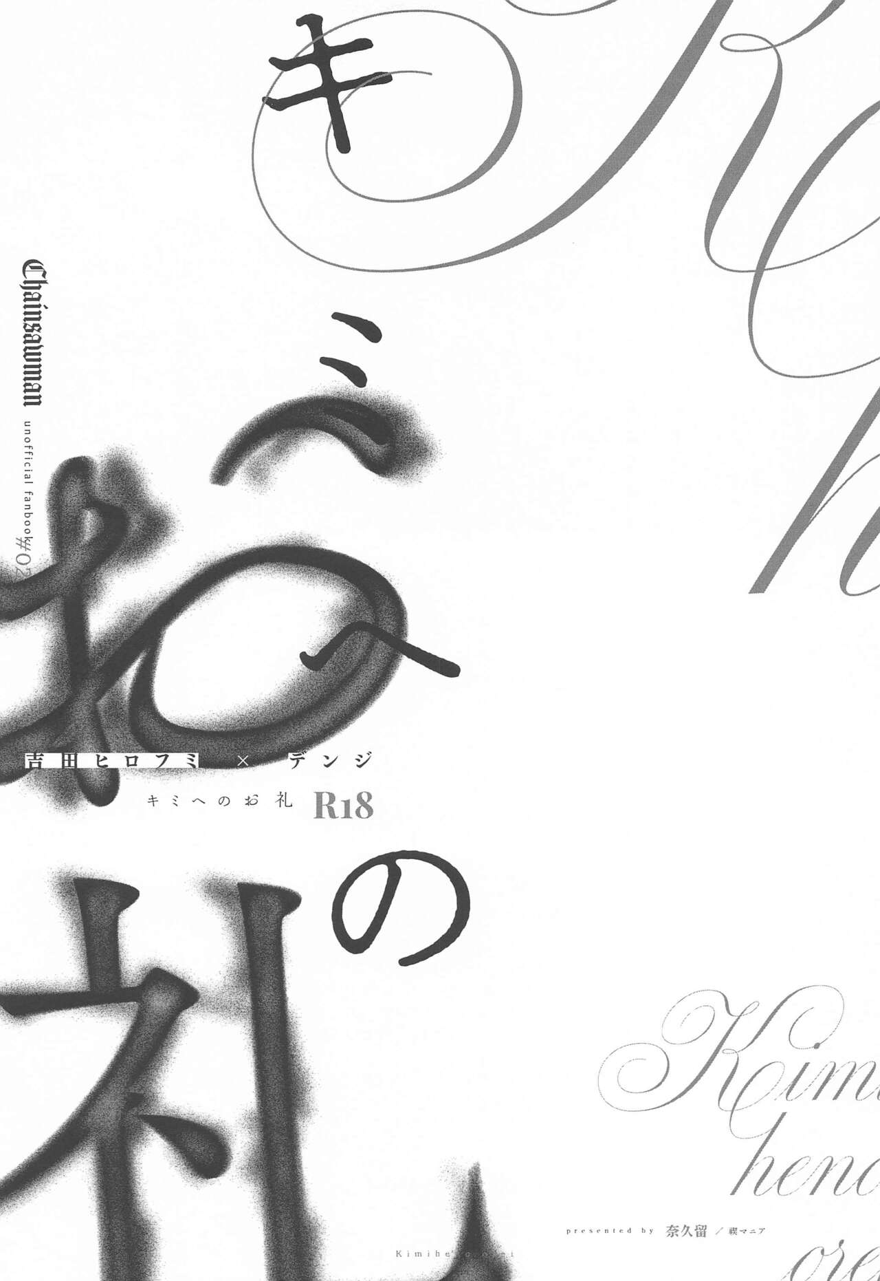 kimihenorei page 2 full