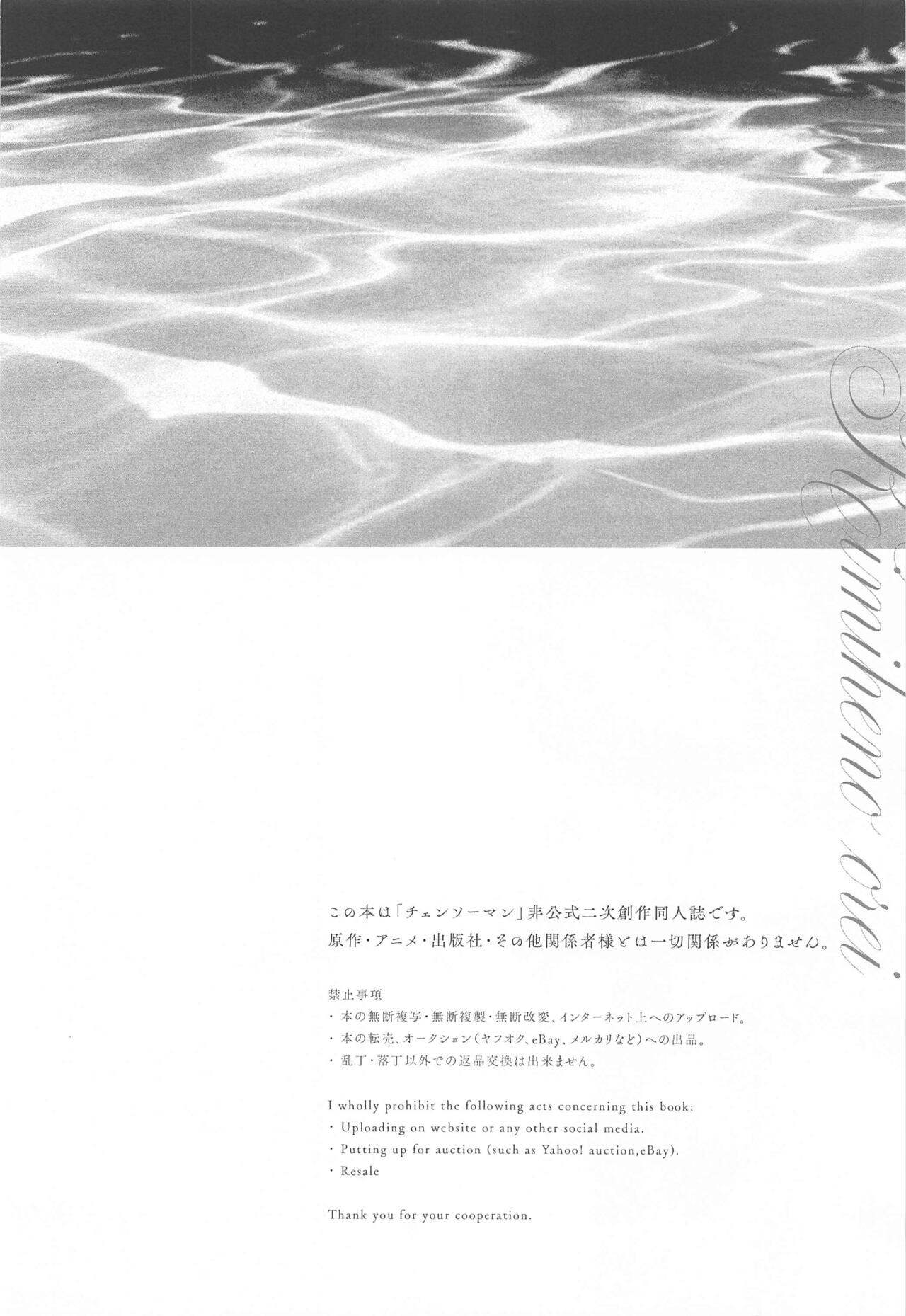 kimihenorei page 3 full