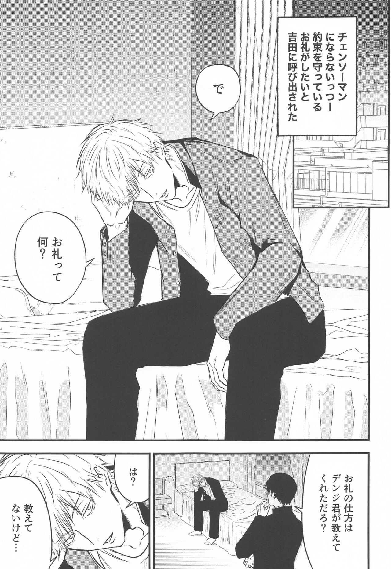 kimihenorei page 4 full