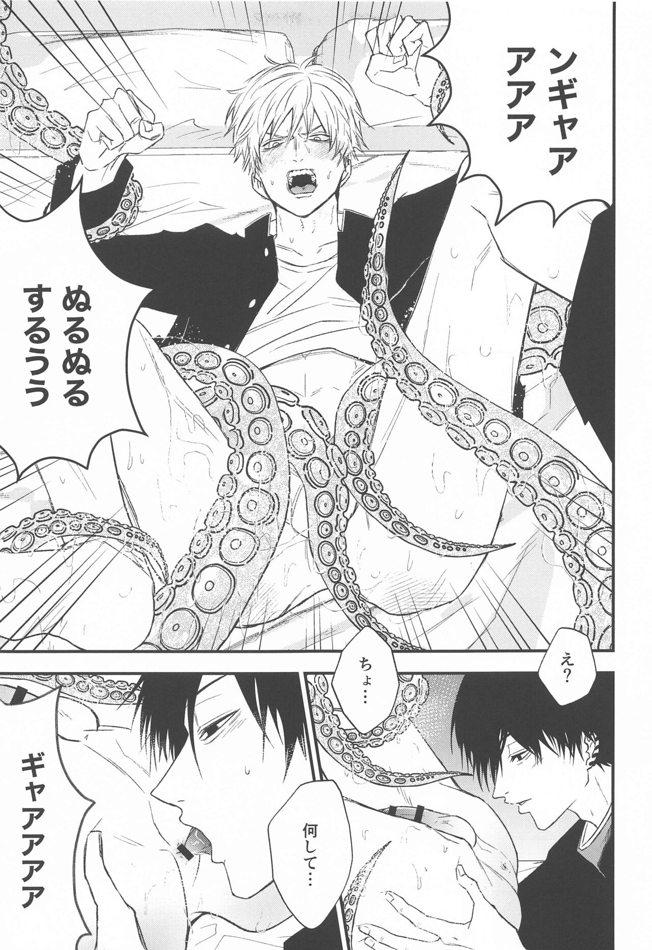 kimihenorei page 6 full
