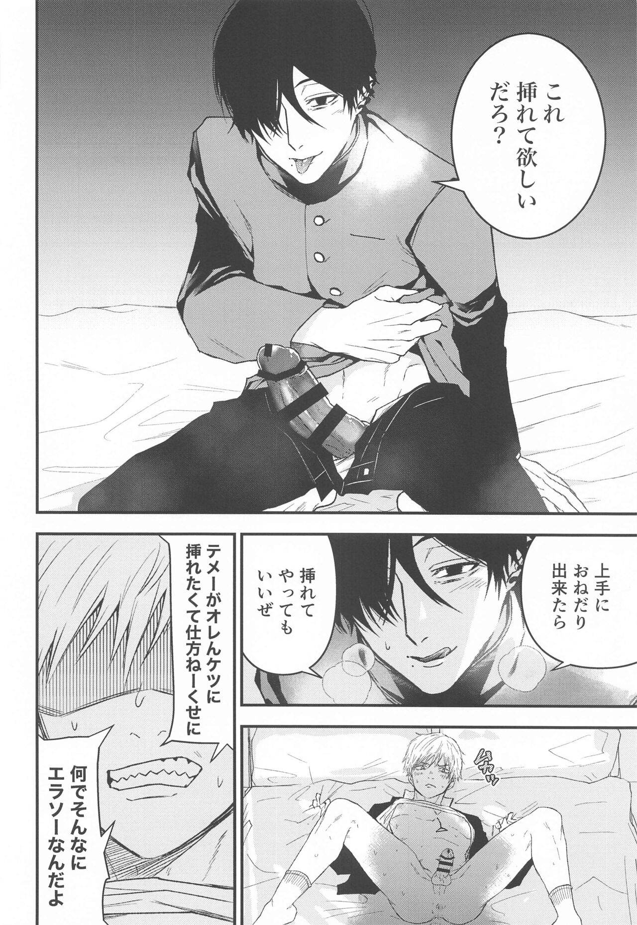 kimihenorei page 9 full