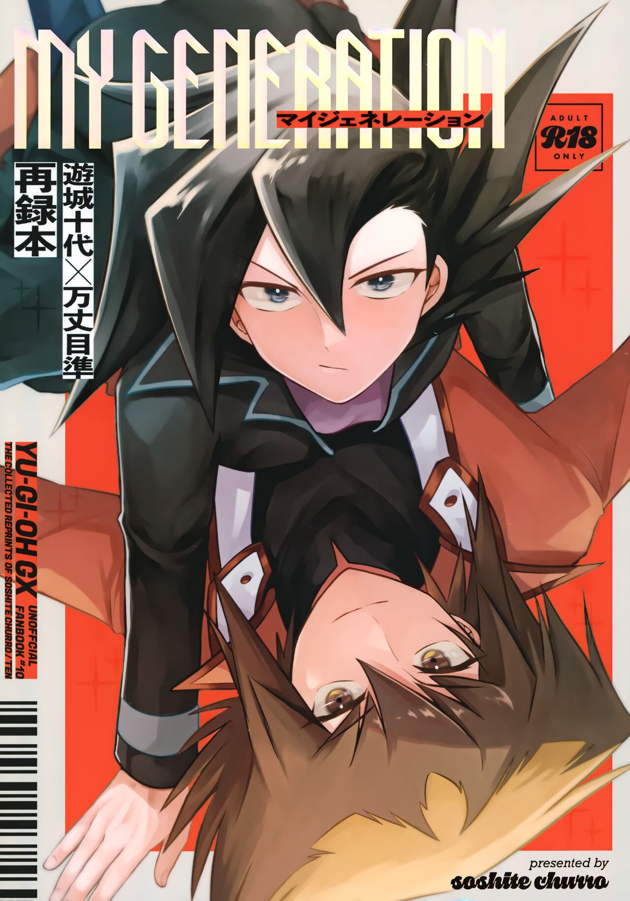 MY GENERATION page 1 full