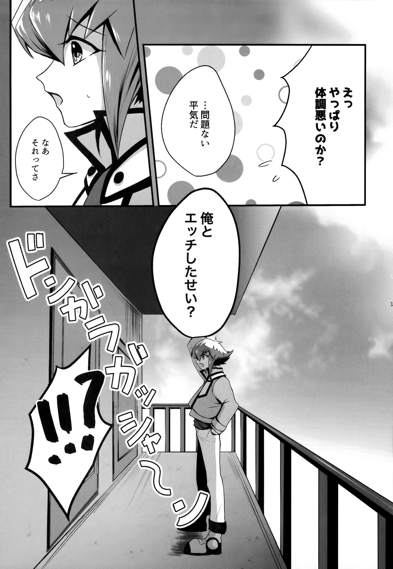 MY GENERATION page 10 full