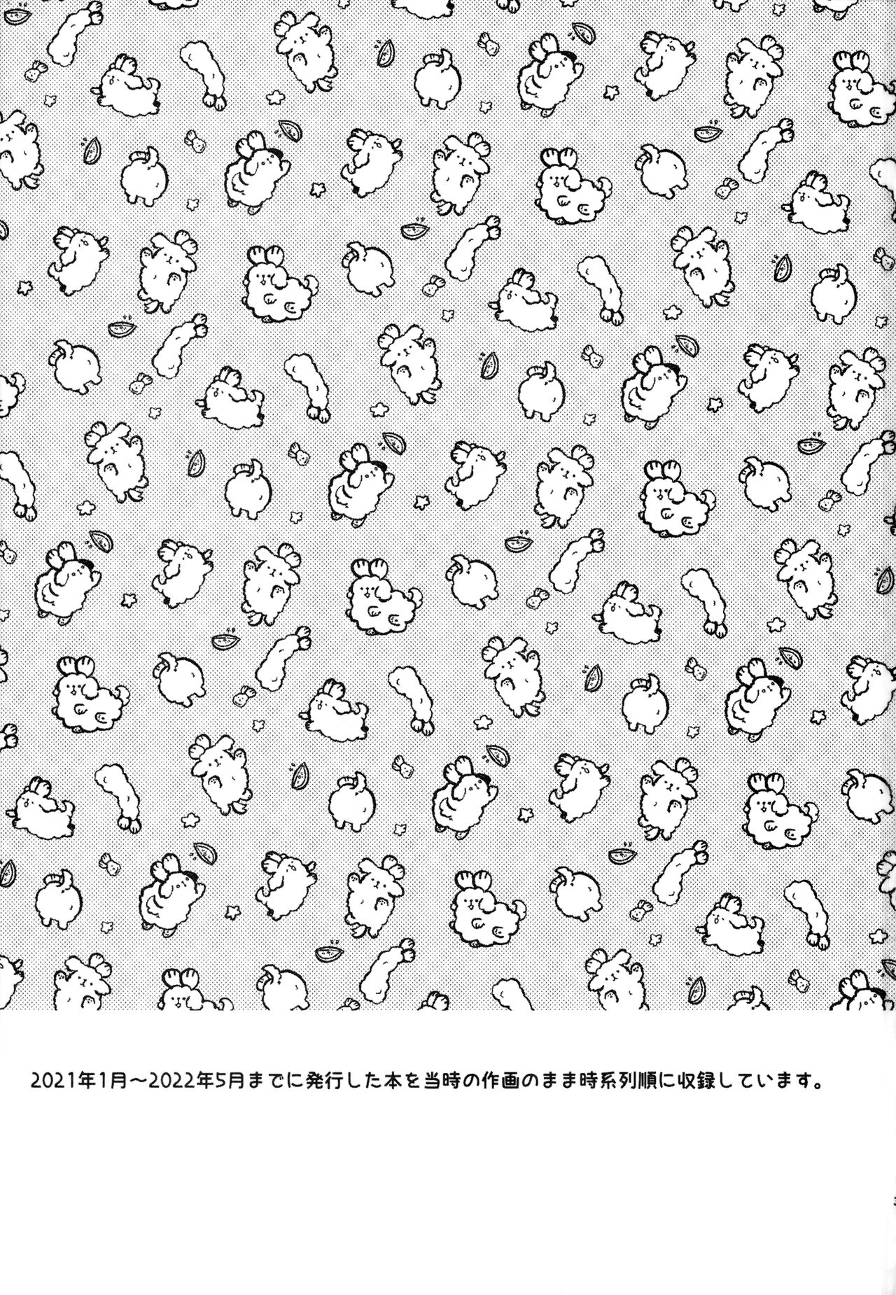 MY GENERATION page 2 full