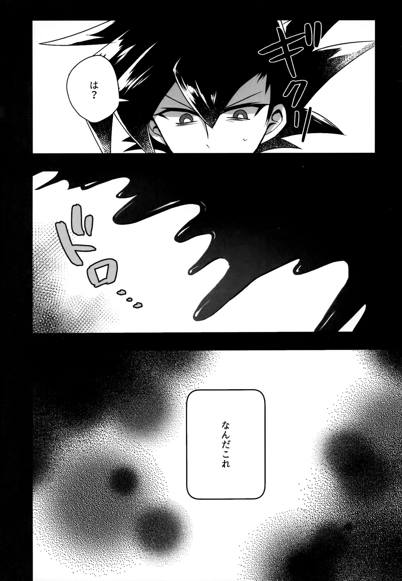 MY GENERATION page 6 full