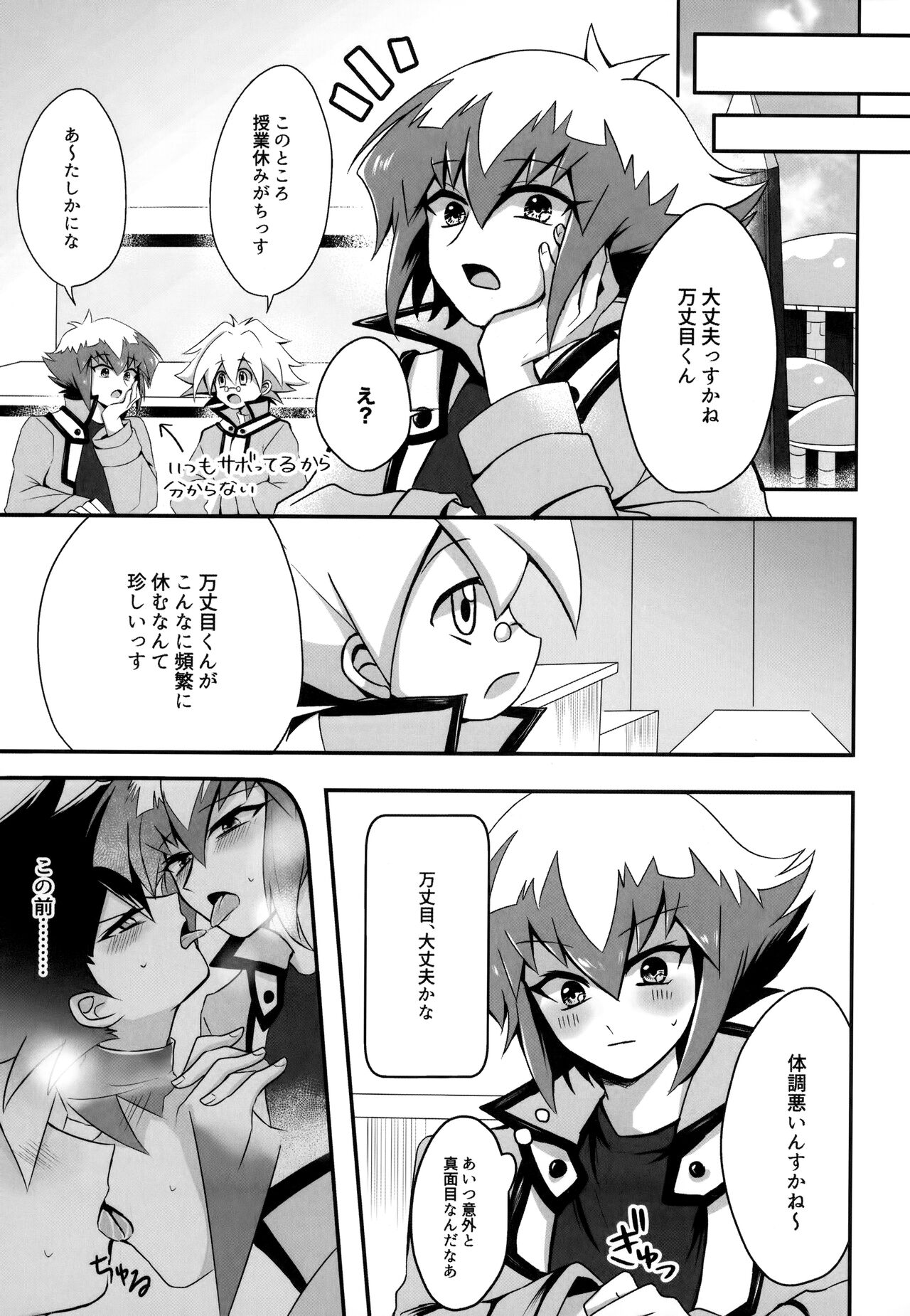 MY GENERATION page 8 full