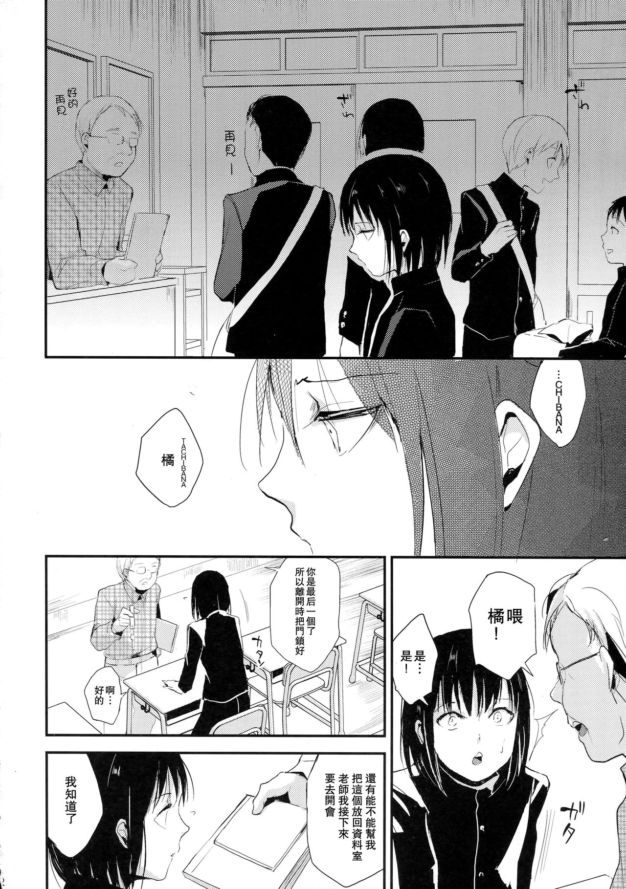 結 -ゆい- 02 page 3 full