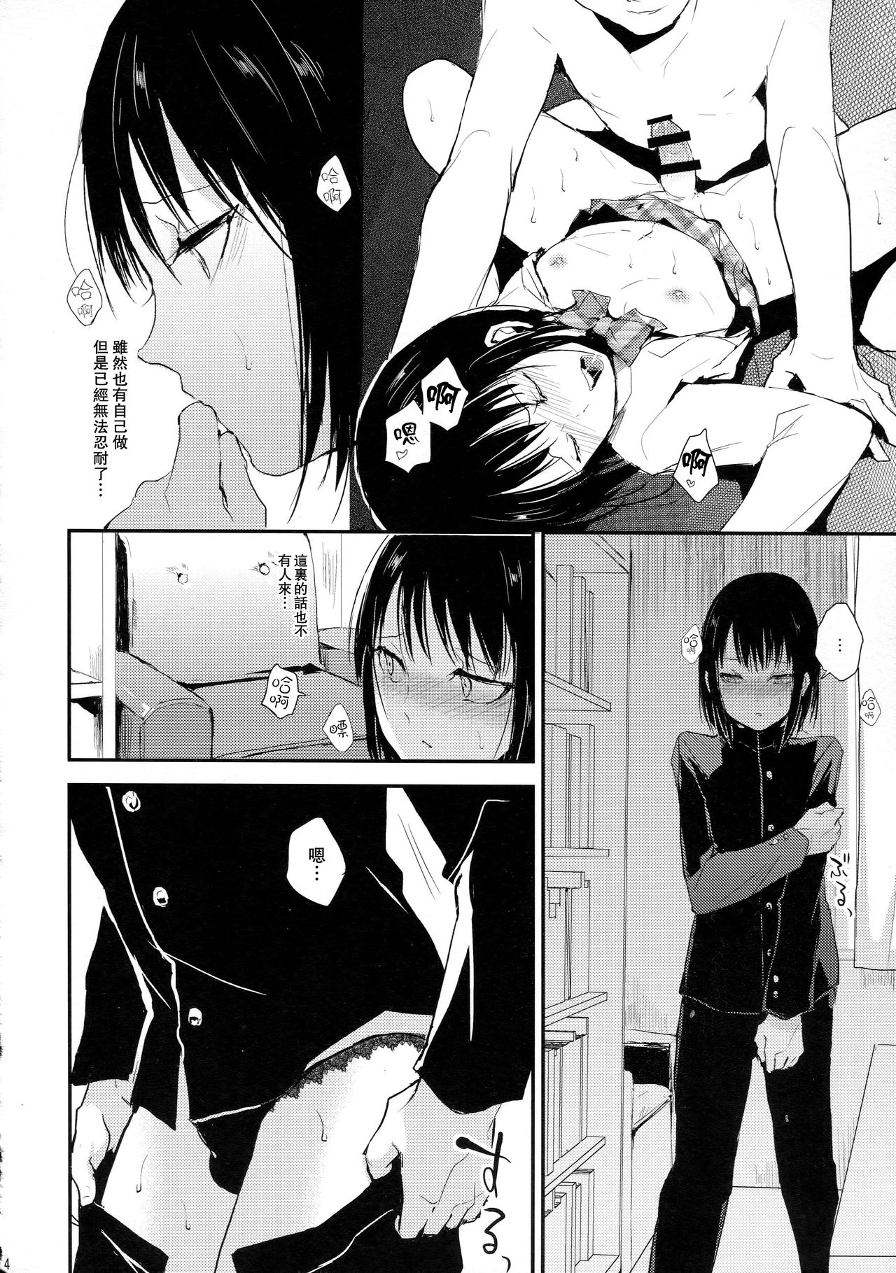 結 -ゆい- 02 page 5 full