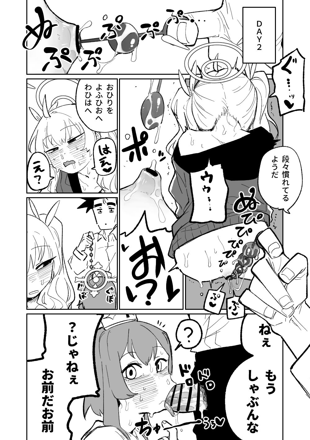 Koumon Hiroge Shujutsu | Anal Widening Surgery page 8 full