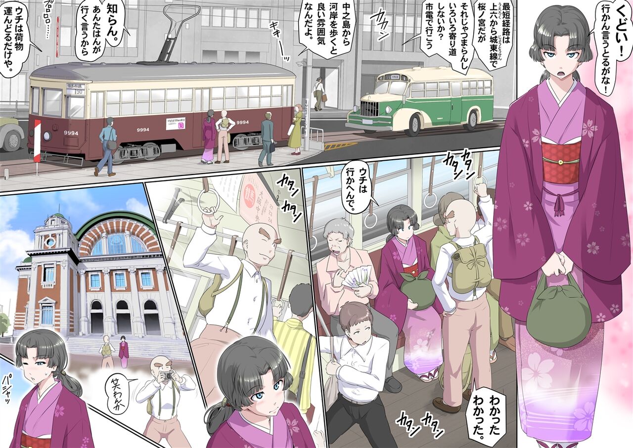 【頑G44】Ganbare Ojii Chan jii chan no o hanami page 4 full