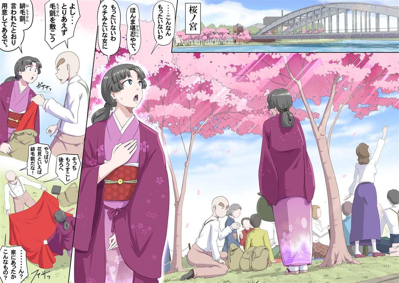 【頑G44】Ganbare Ojii Chan jii chan no o hanami page 5 full