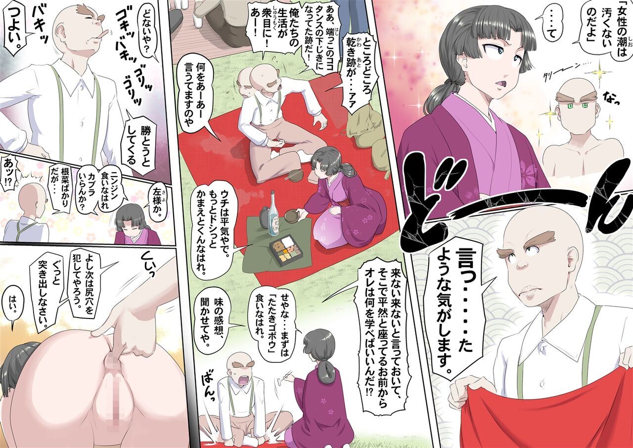 【頑G44】Ganbare Ojii Chan jii chan no o hanami page 8 full