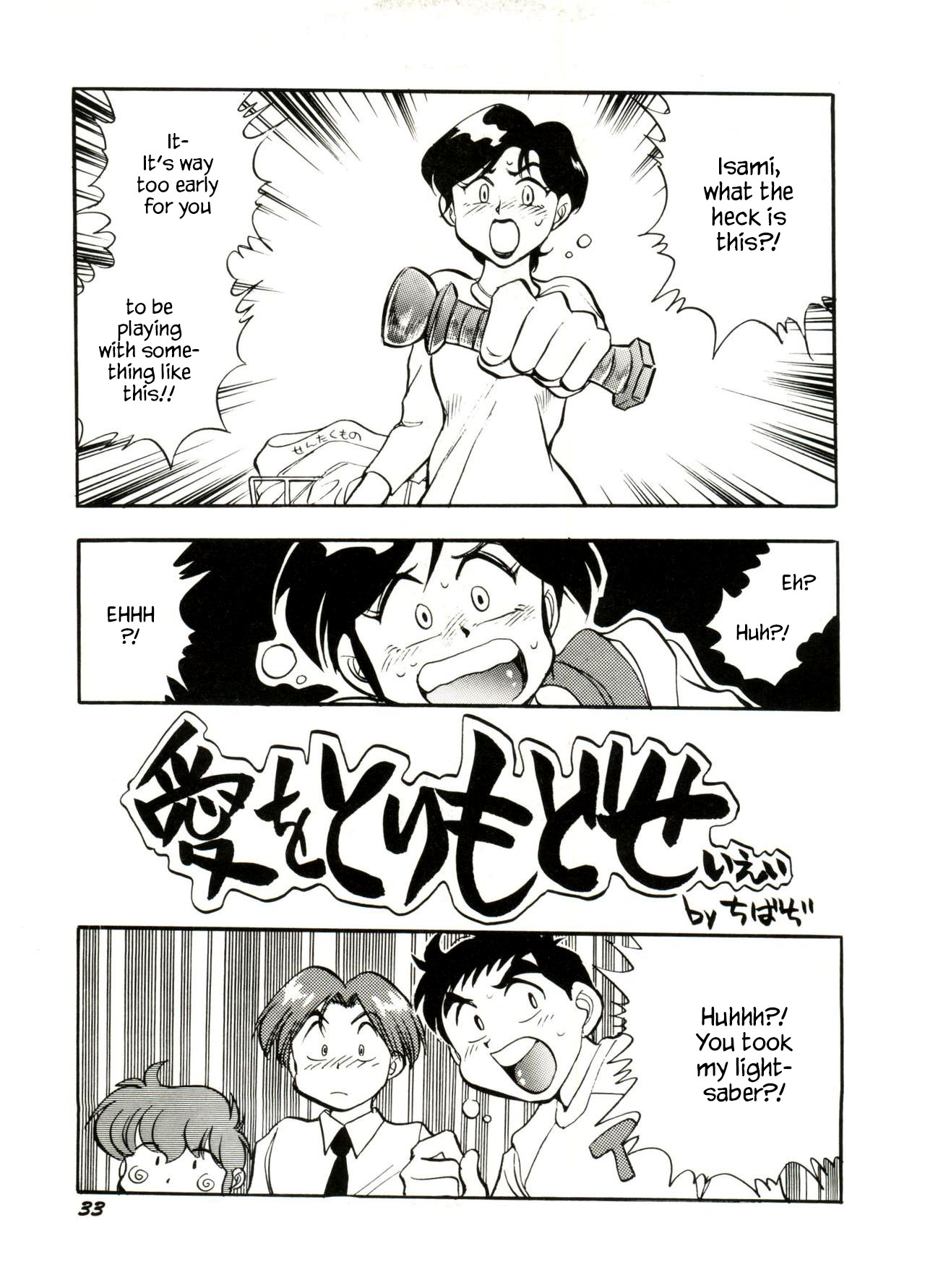 Ai wo Torimodose | Taking Back the Love page 1 full