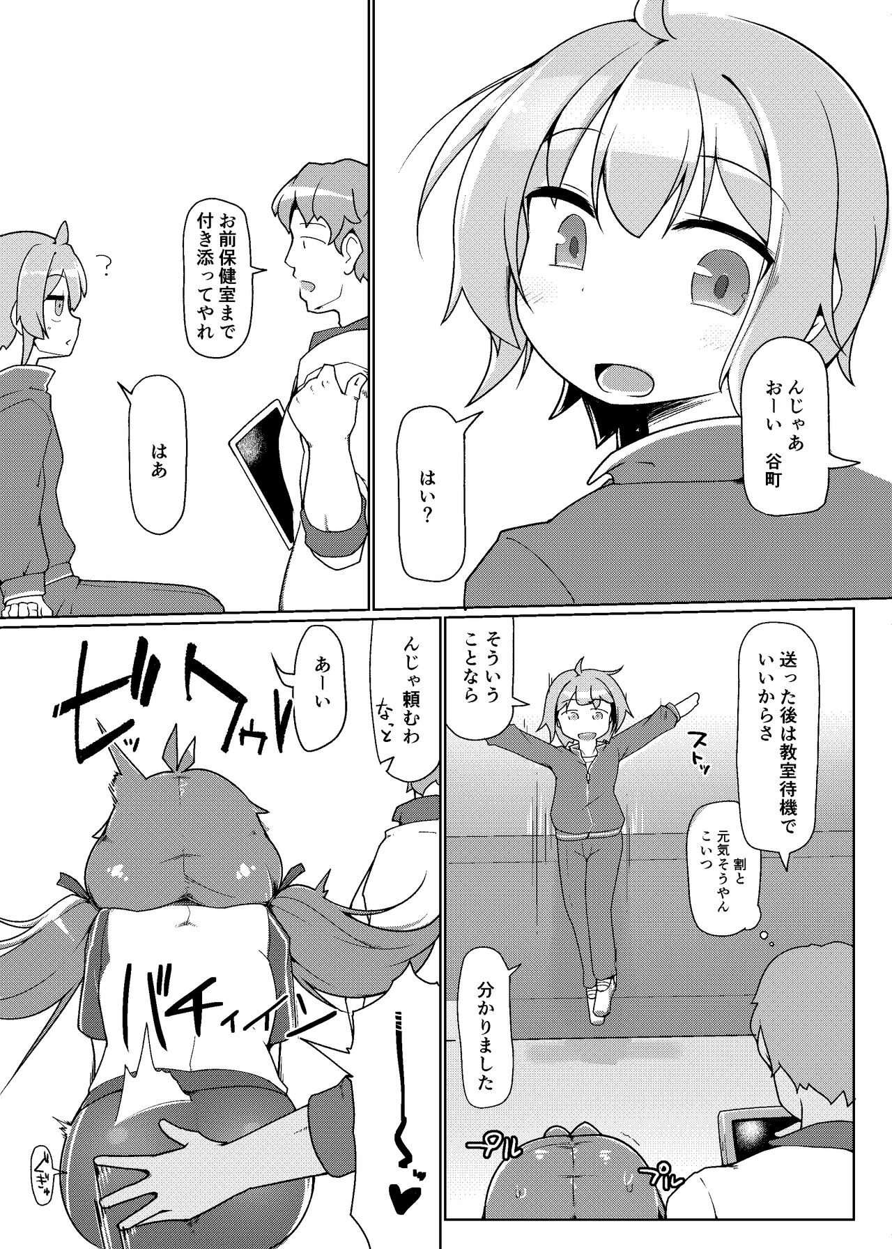 Sukkari Kounai Chou Kyou Sareta JK ga Doukyuusei no Mae de Dashitari Iretari Suru Hon page 10 full