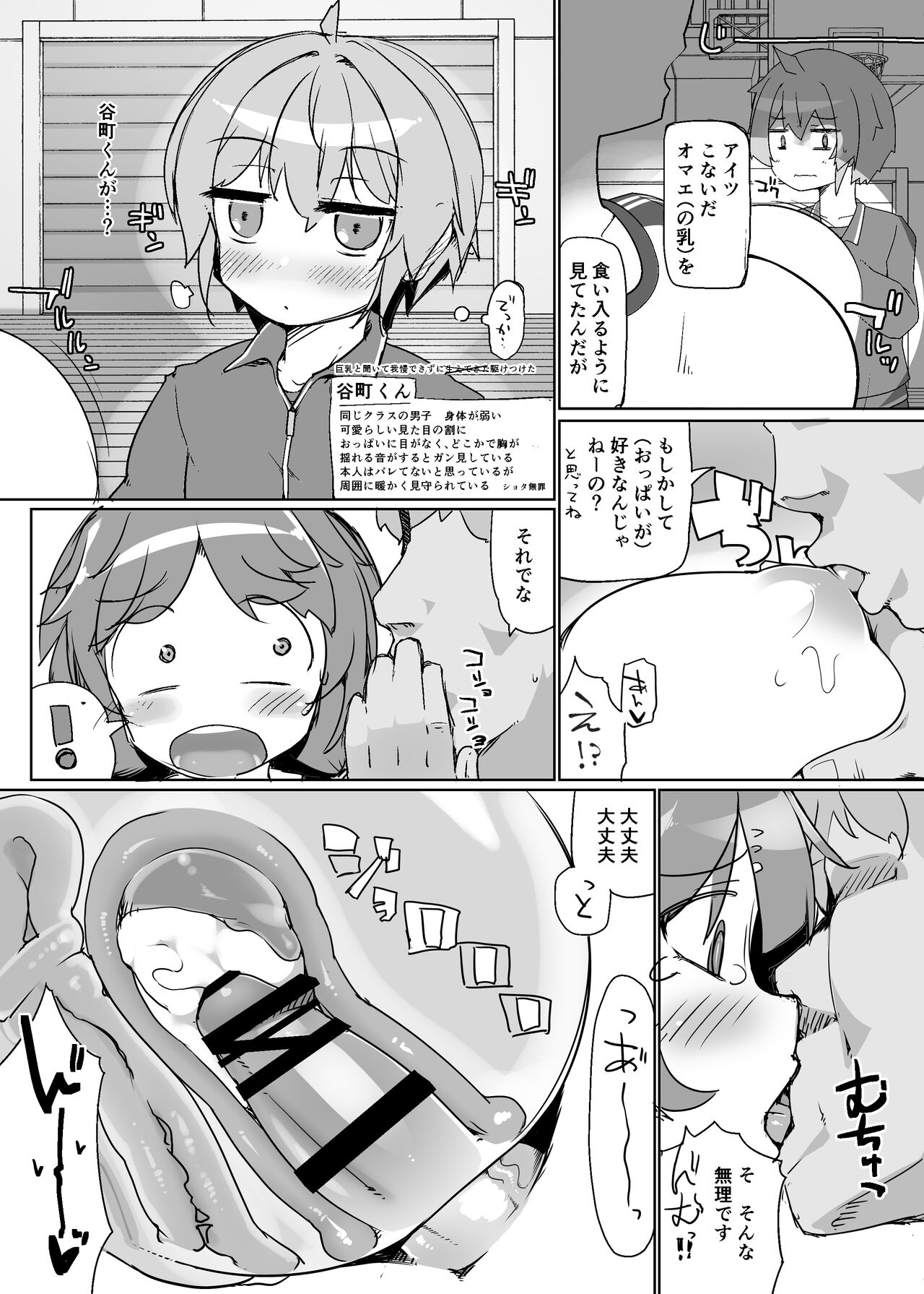 Sukkari Kounai Chou Kyou Sareta JK ga Doukyuusei no Mae de Dashitari Iretari Suru Hon page 6 full