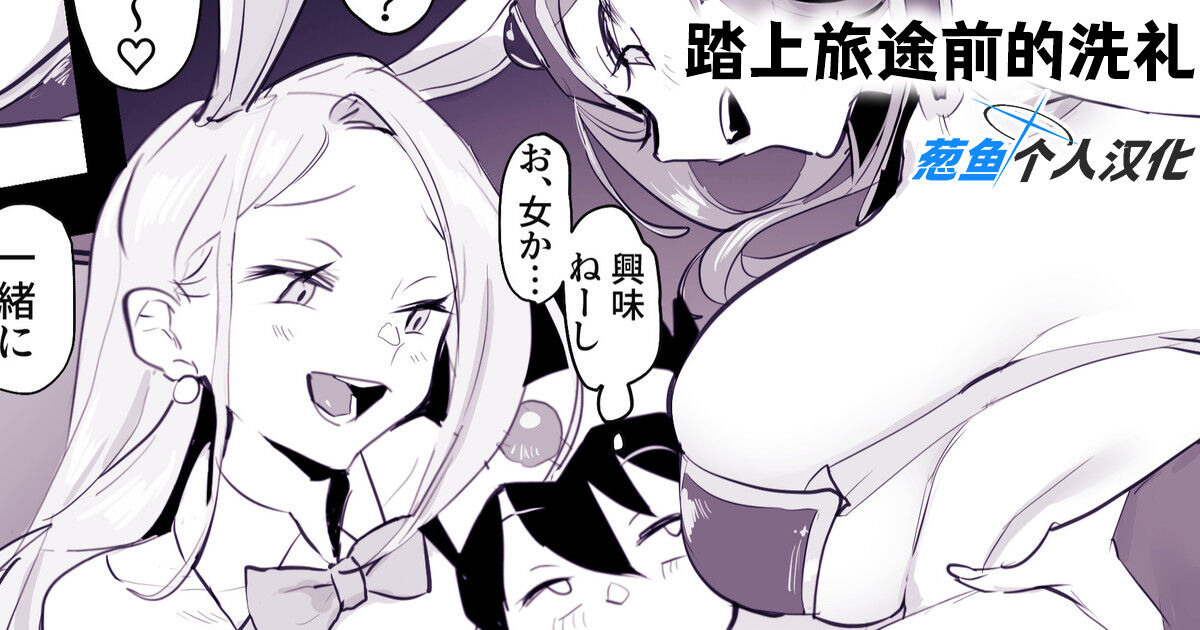 Tabidachi Mae no Senrei page 1 full