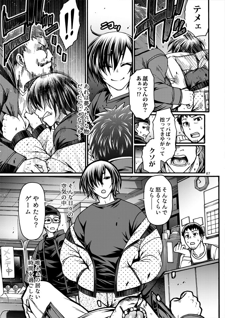 Black Witches 11 page 7 full