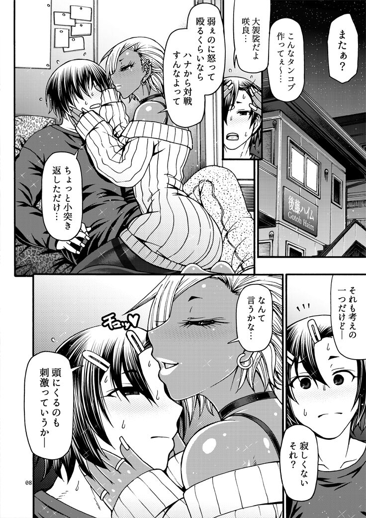 Black Witches 11 page 8 full