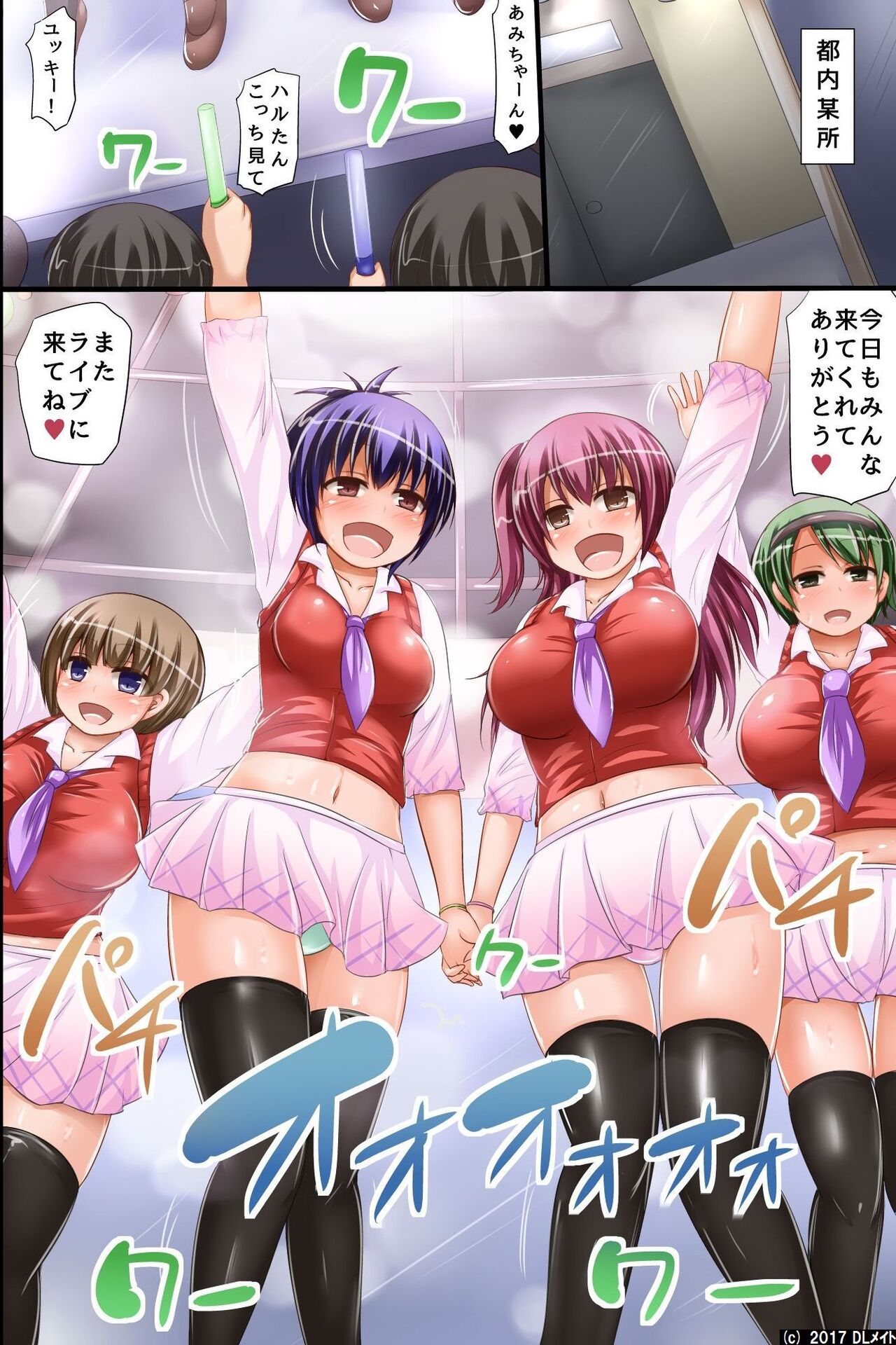 洗脳アイドル～生意気で落ち目だった娘達が最近、再ブレイクしてきた理由 page 3 full