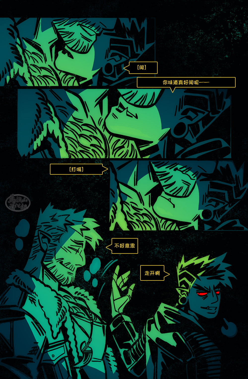 狗链子 page 10 full