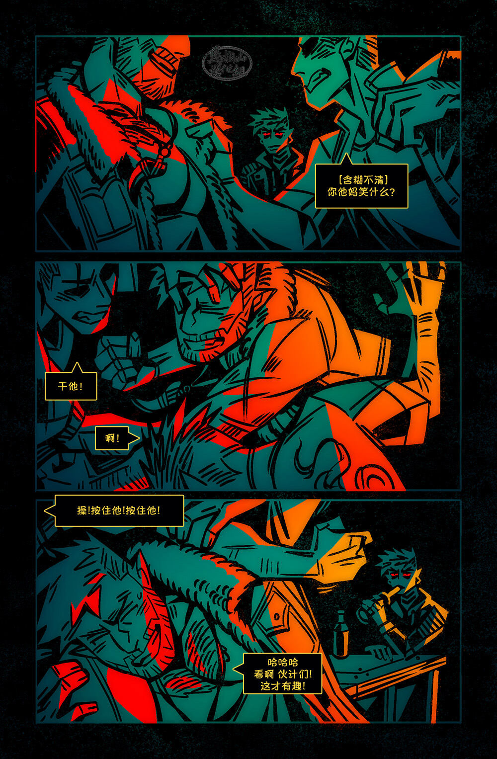 狗链子 page 3 full