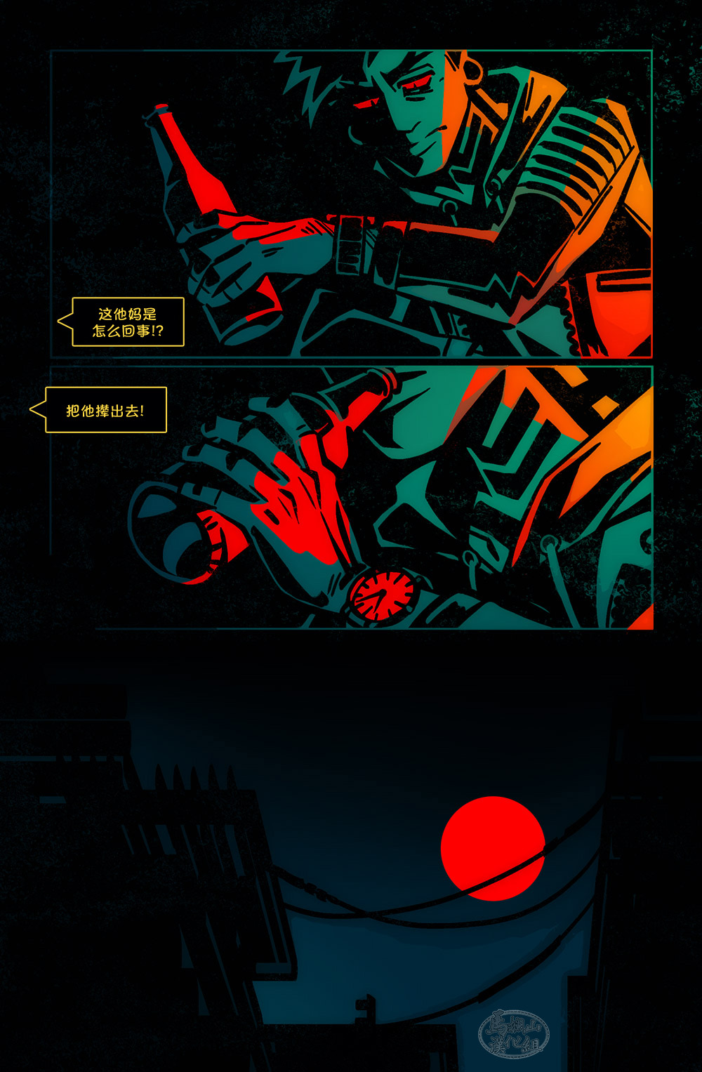 狗链子 page 4 full