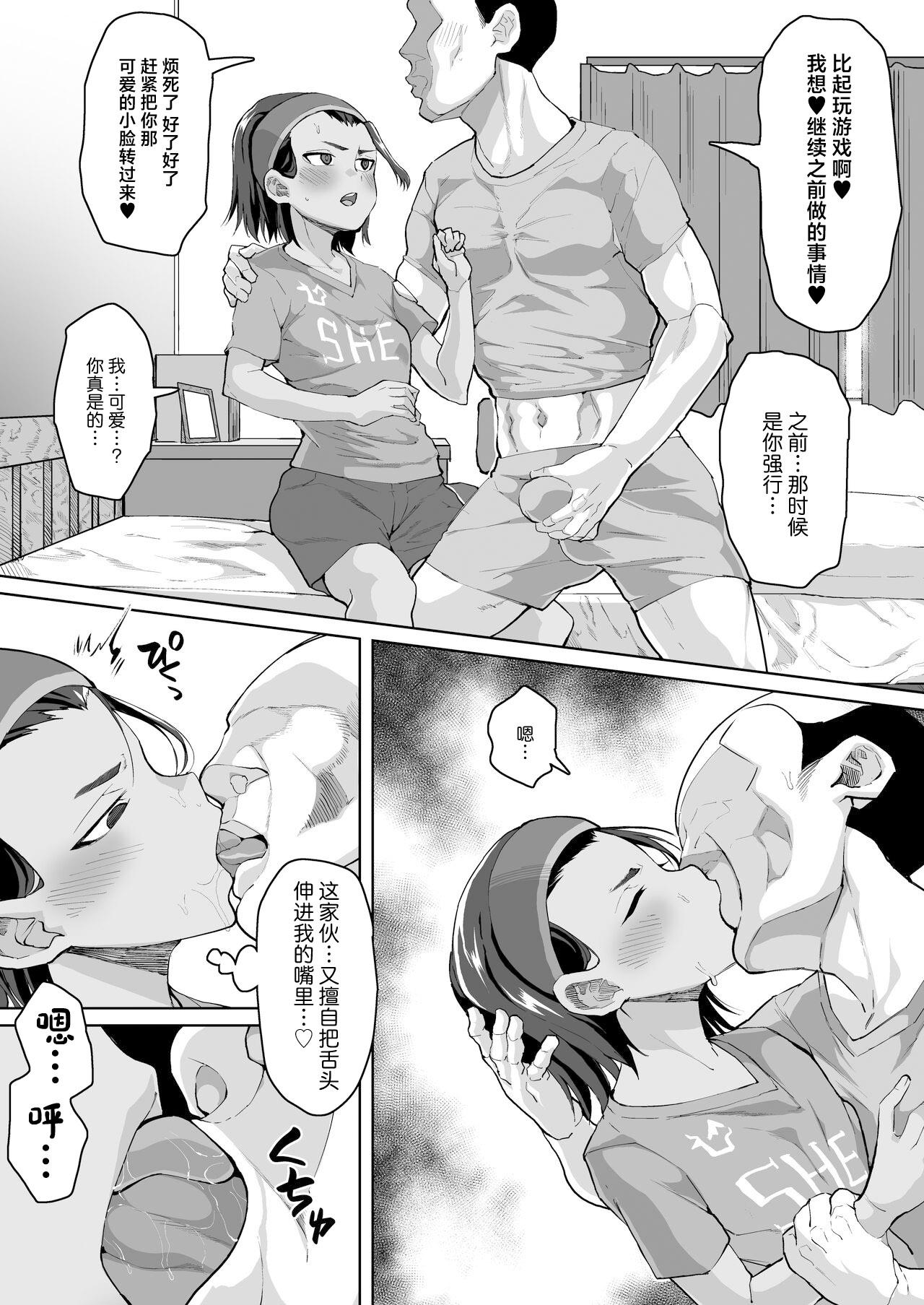 Ikemen JC ni anji o kakete hentai choukyou koubi suru hanashi page 6 full