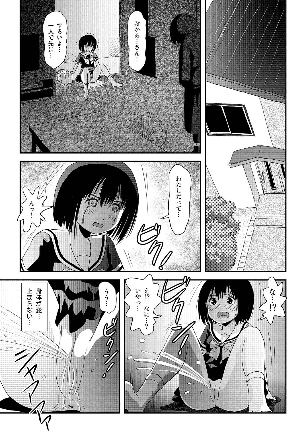 Sonna no zurui 2 page 5 full