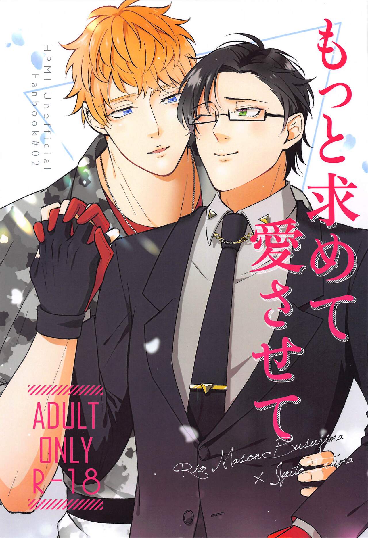 mottomotometeaisasete page 1 full