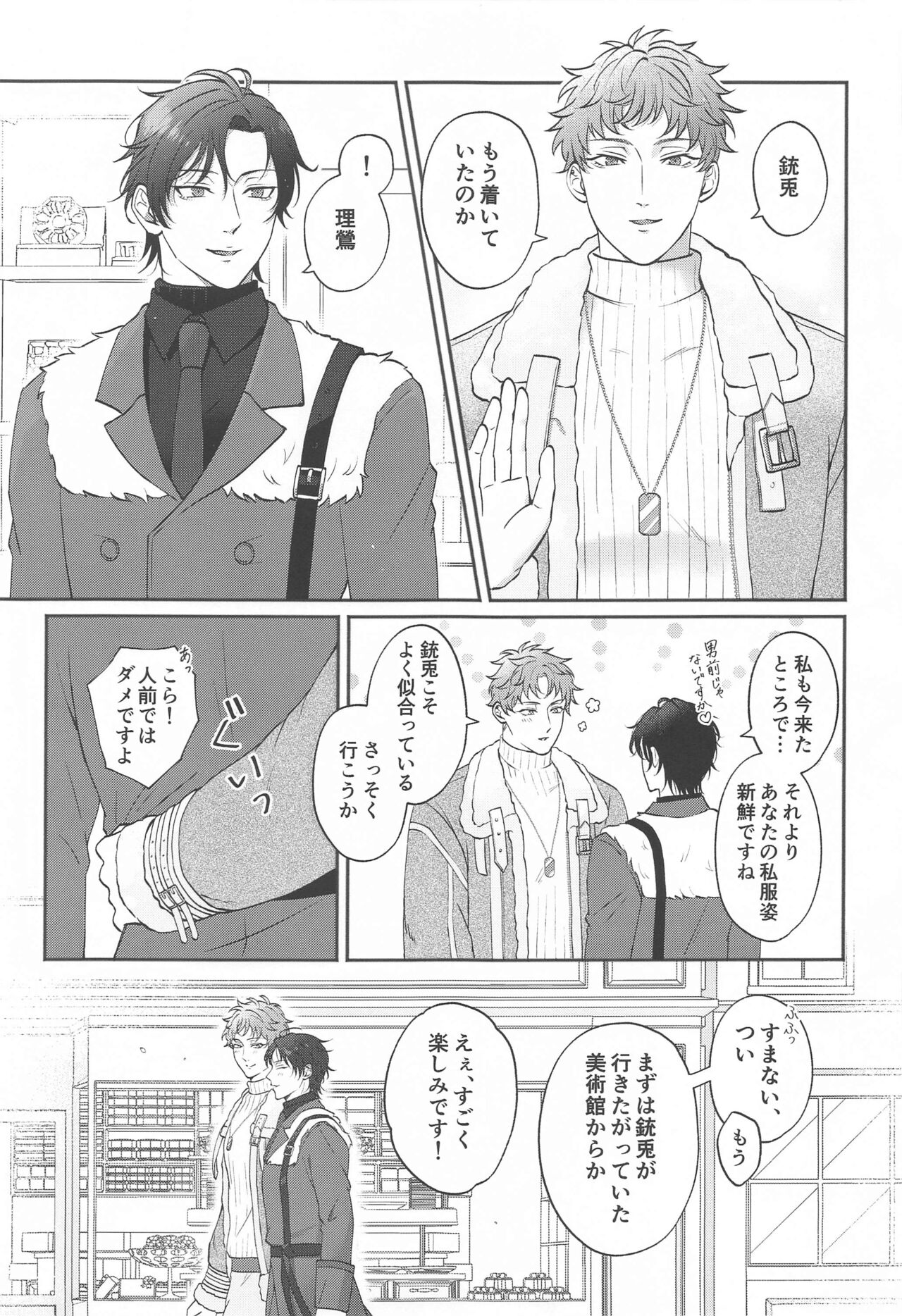 mottomotometeaisasete page 2 full