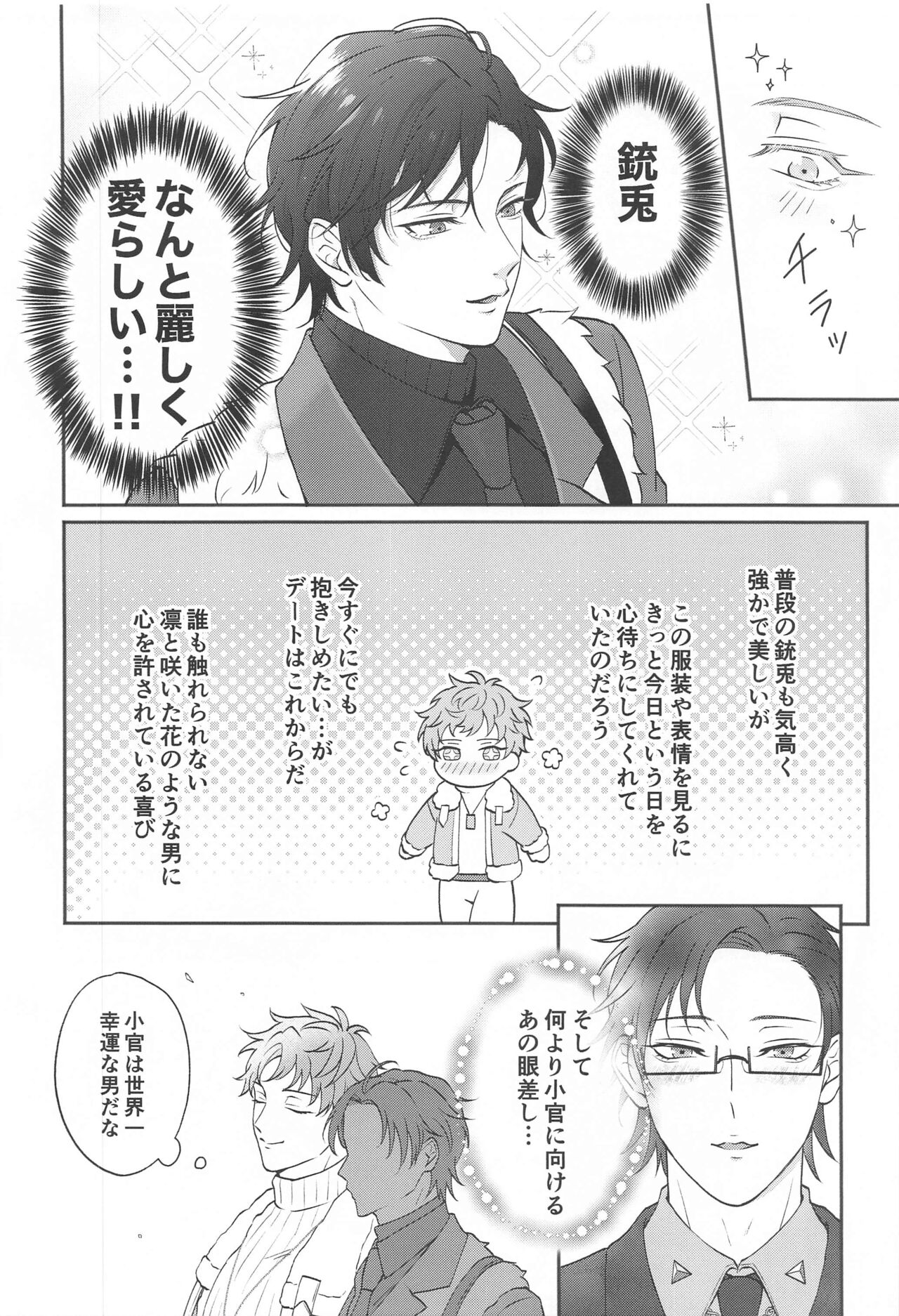 mottomotometeaisasete page 3 full