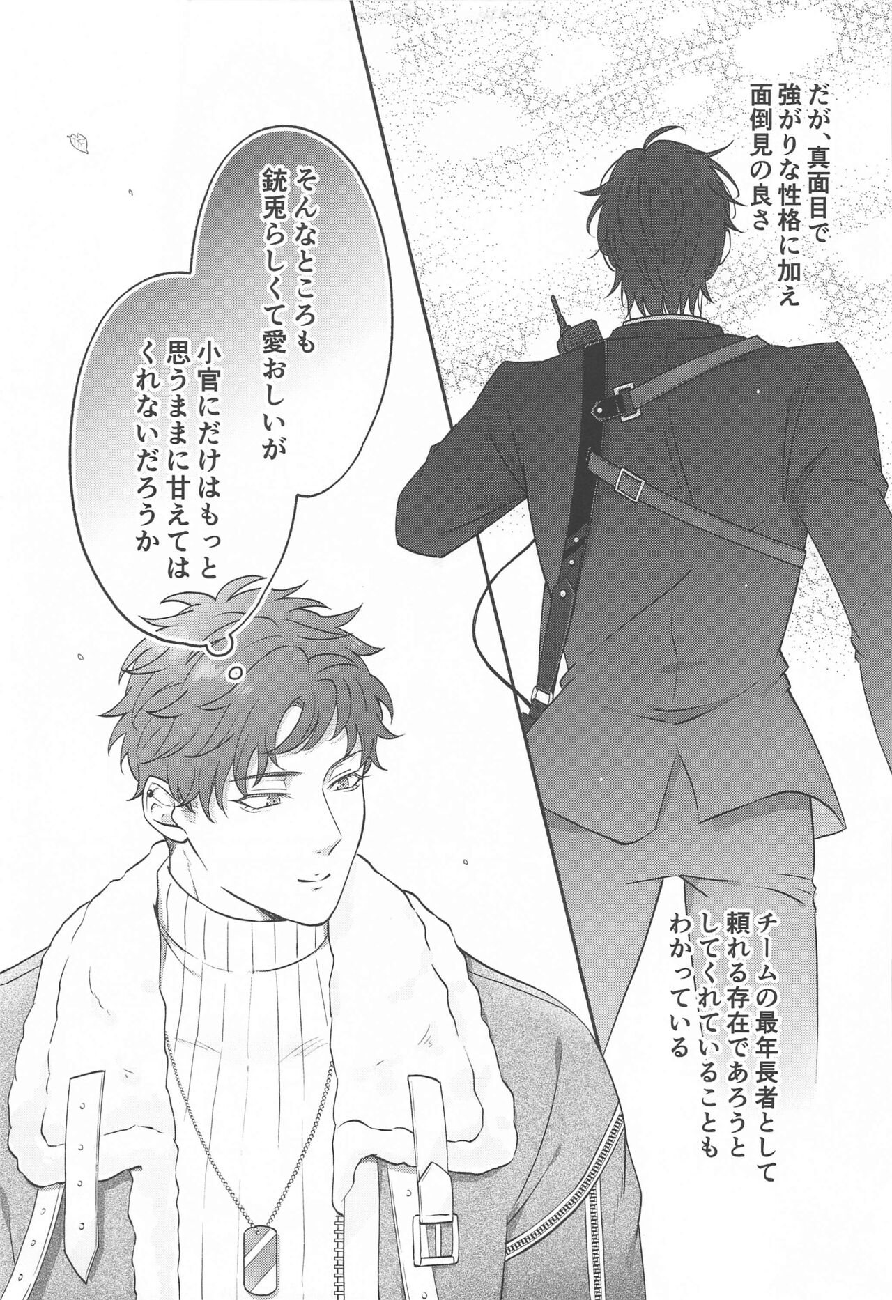 mottomotometeaisasete page 4 full