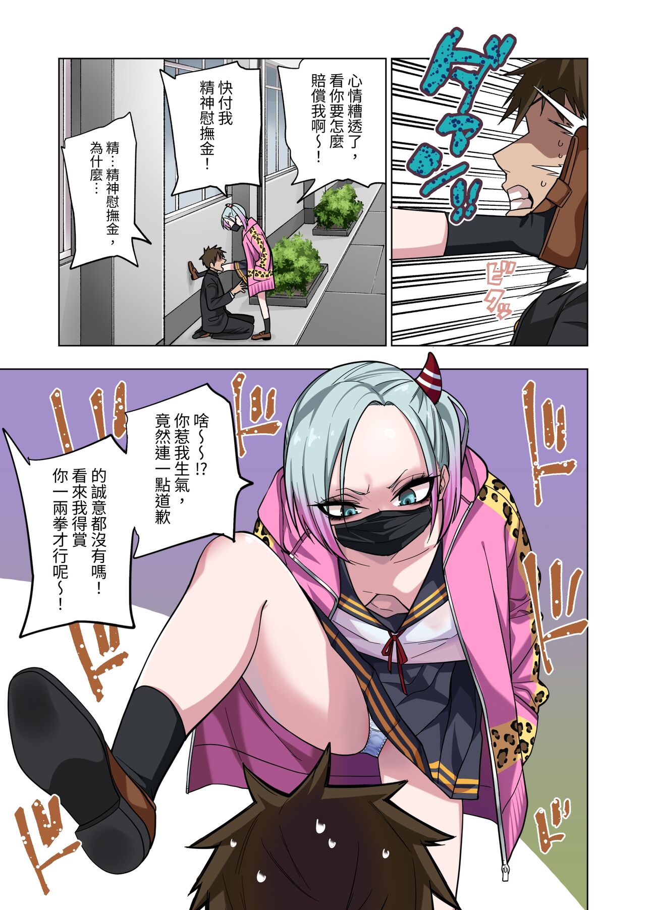 Tsuntsun Yankee-chan wa Yowayowa Chikubi o Ijireba Kekkou Nandemo Yarasete Kureru page 5 full