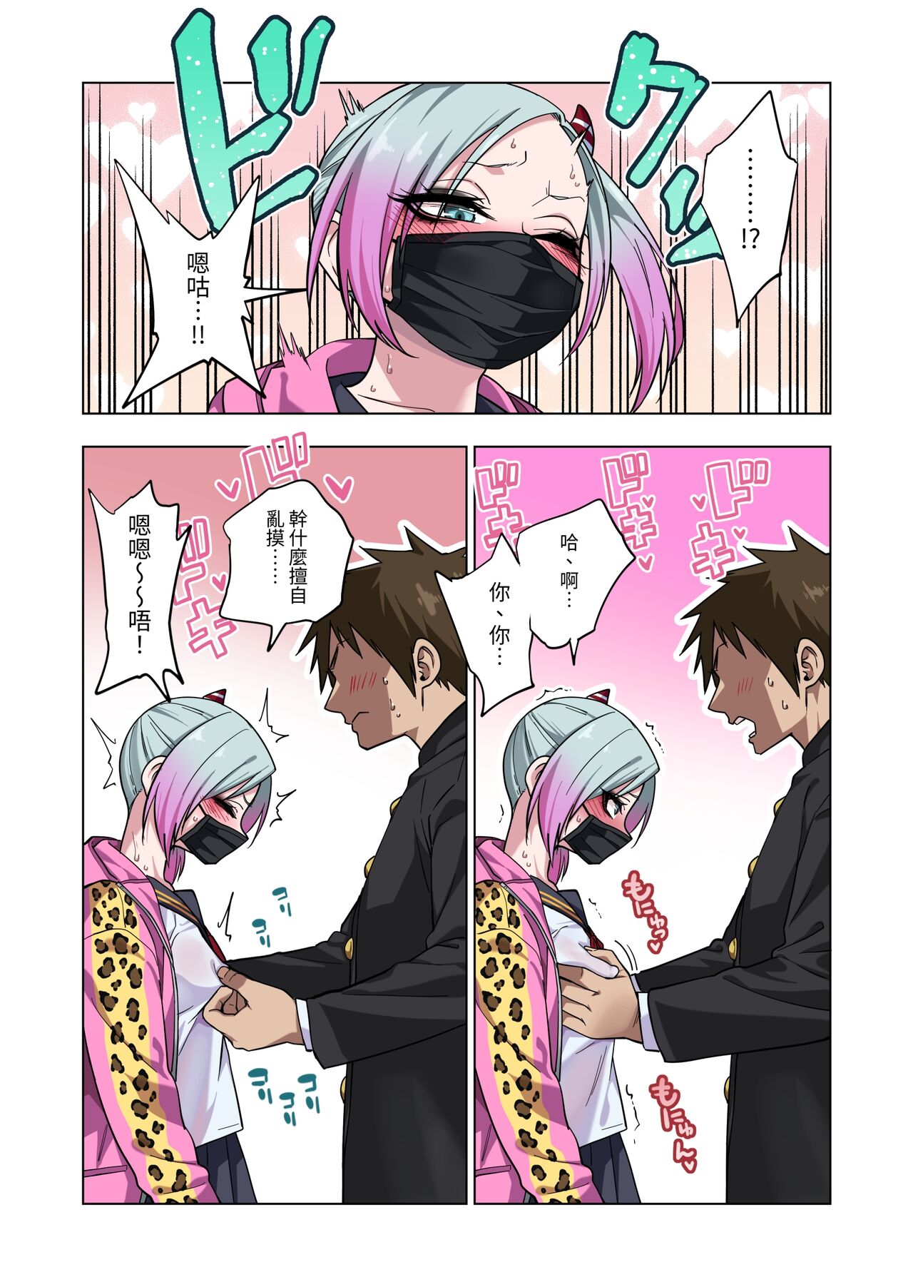 Tsuntsun Yankee-chan wa Yowayowa Chikubi o Ijireba Kekkou Nandemo Yarasete Kureru page 8 full