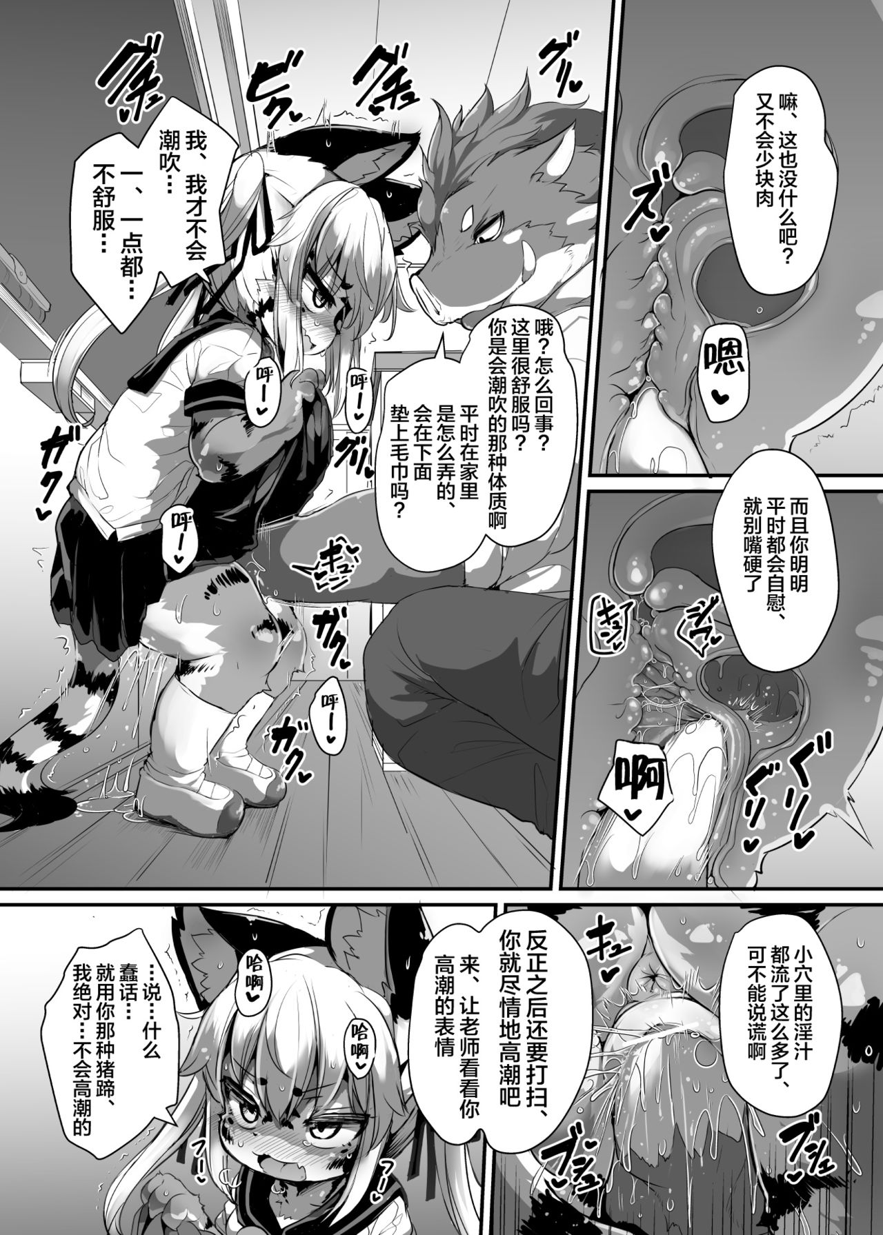 自存 ケモロリJCがちんぽなんかに負けるわけがない! page 5 full