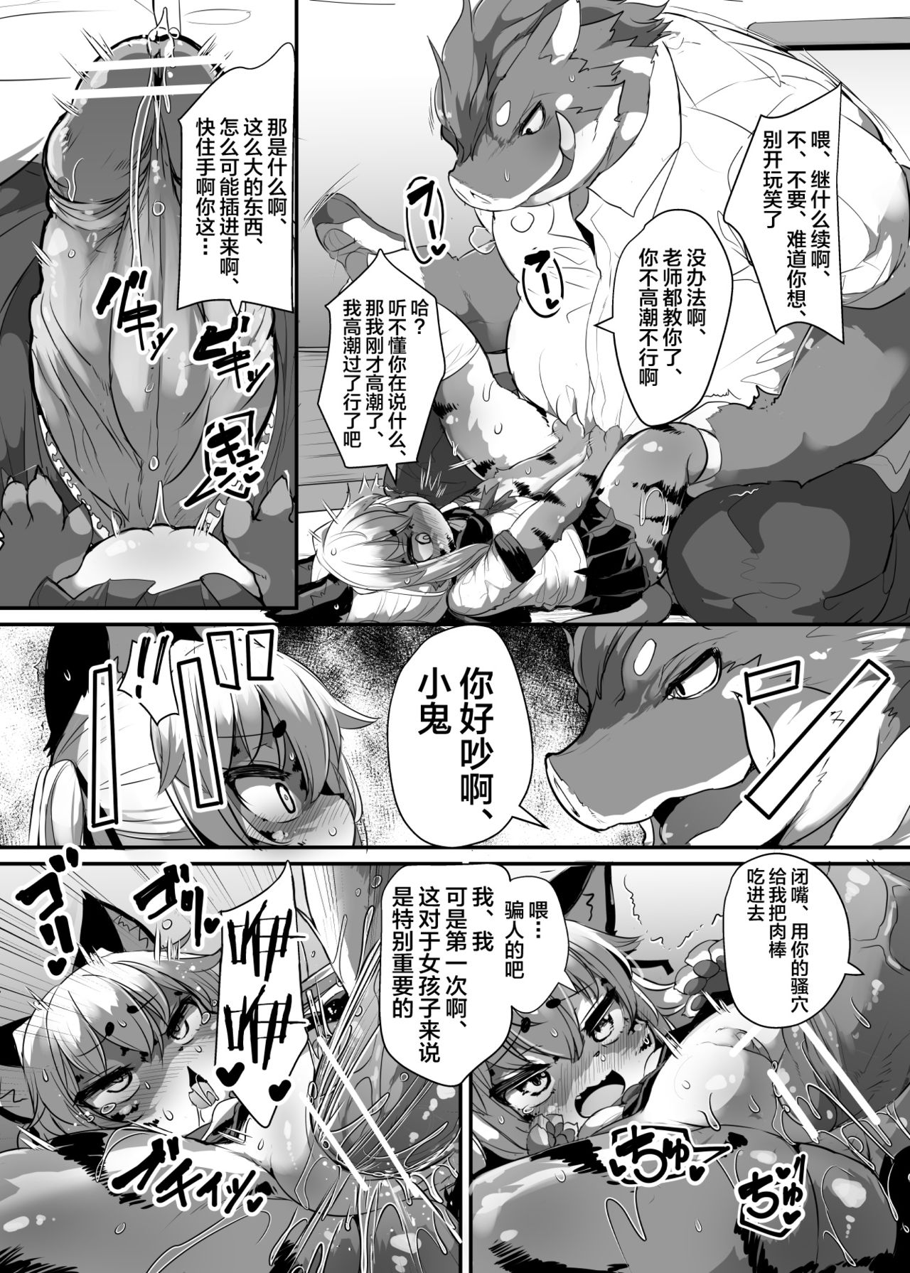 自存 ケモロリJCがちんぽなんかに負けるわけがない! page 8 full