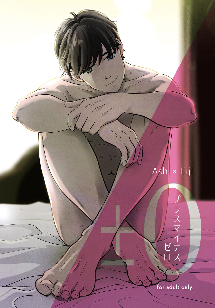 Plus Minus Zero page 1 full