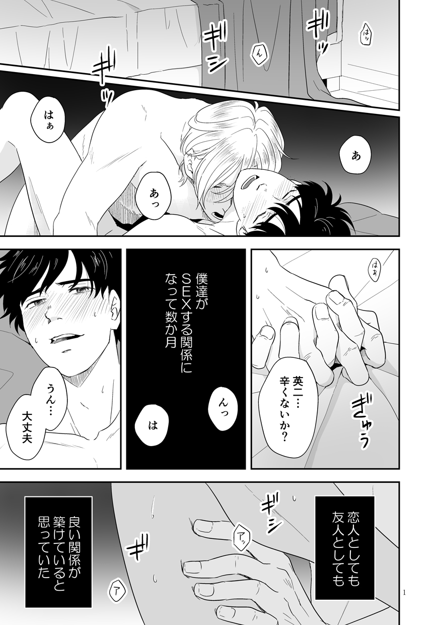 Plus Minus Zero page 2 full