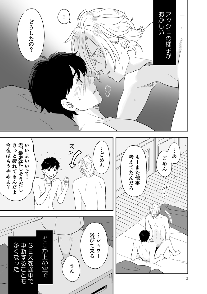 Plus Minus Zero page 4 full