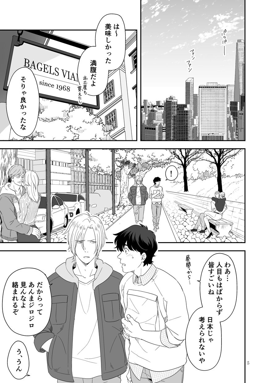 Plus Minus Zero page 6 full
