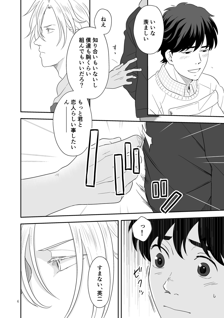 Plus Minus Zero page 7 full