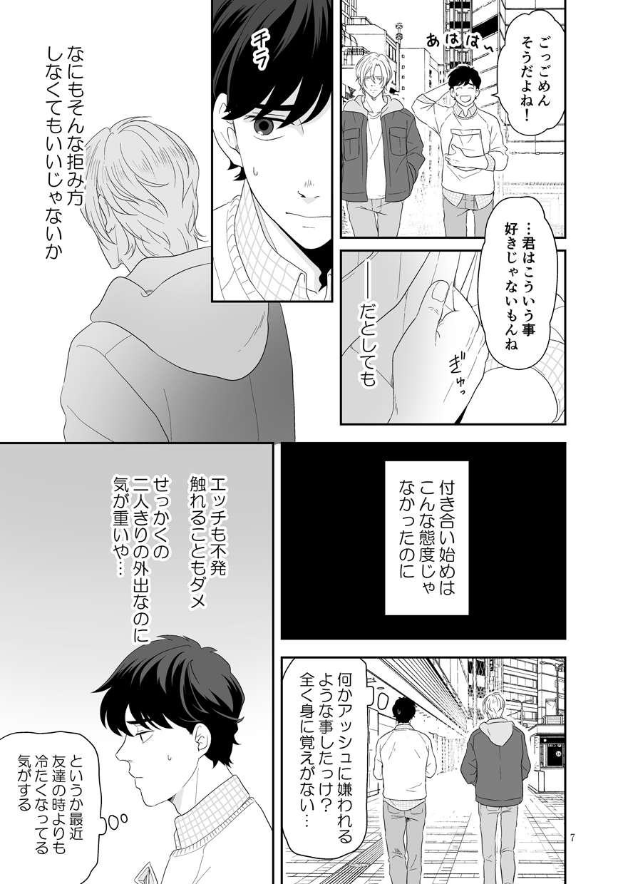 Plus Minus Zero page 8 full