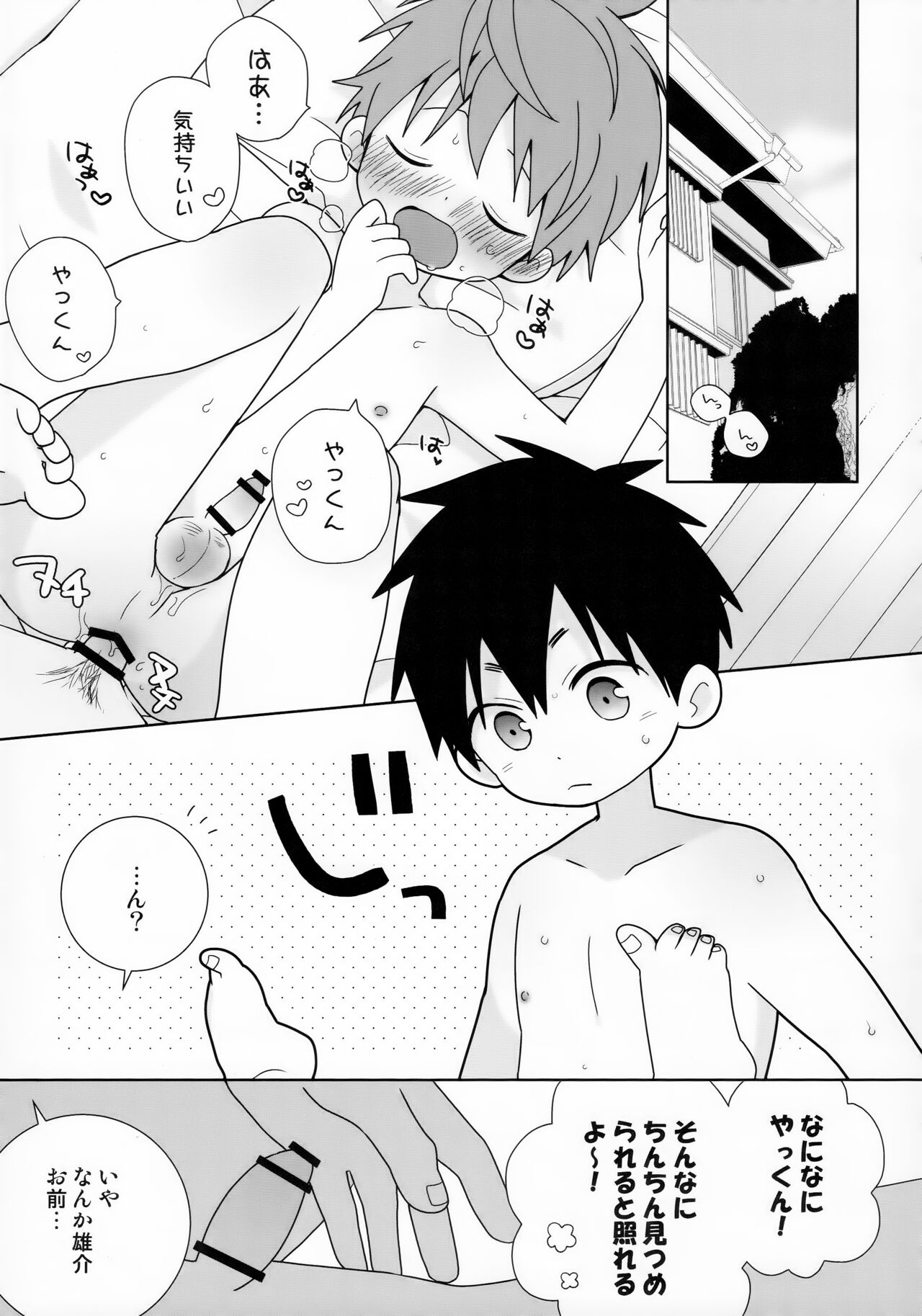 Yakumo Senpai to Yusuke-kun Diet-hen! page 5 full