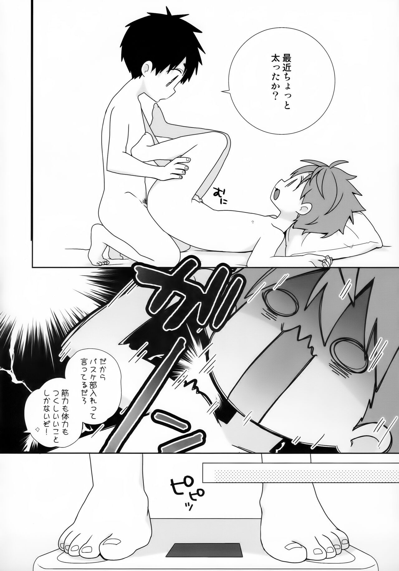 Yakumo Senpai to Yusuke-kun Diet-hen! page 6 full