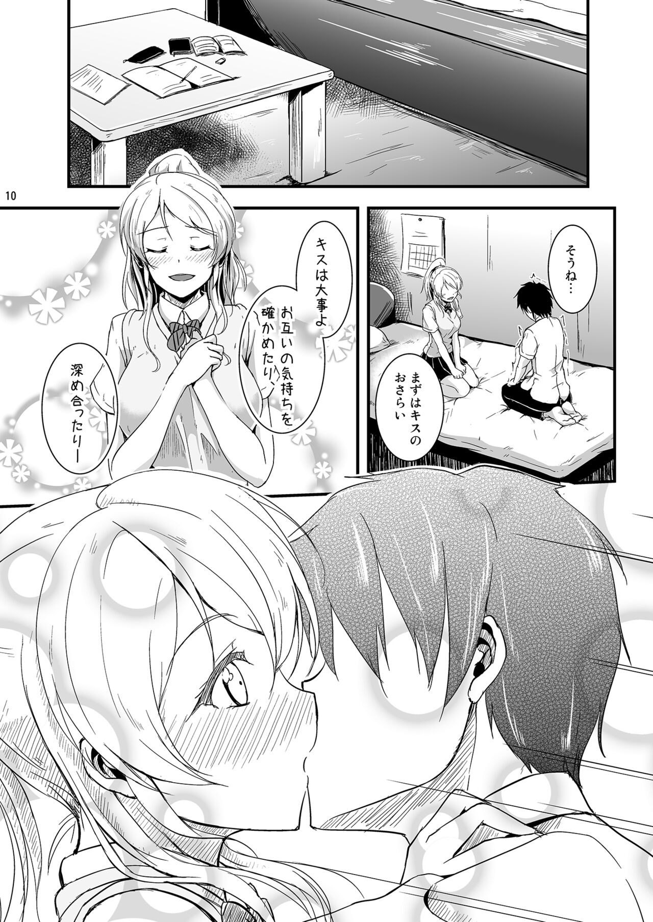 Let's Study xxx Soushuuhen page 10 full