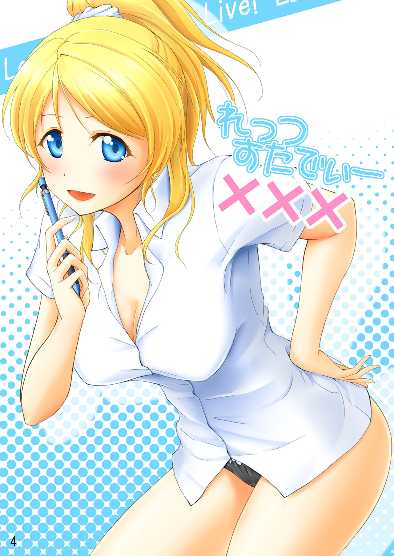 Let's Study xxx Soushuuhen page 4 full