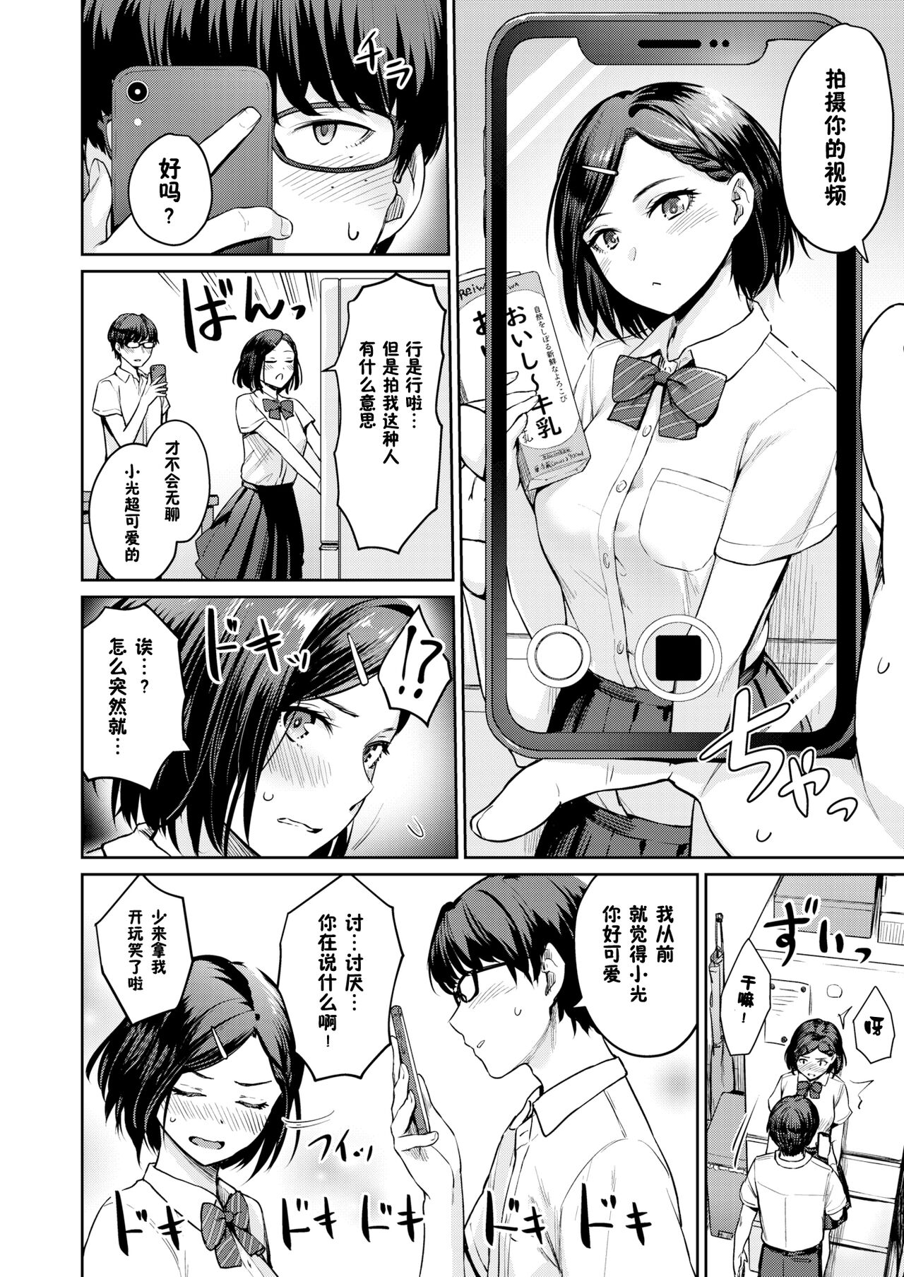 おんなのこのがっこうせっくす page 10 full
