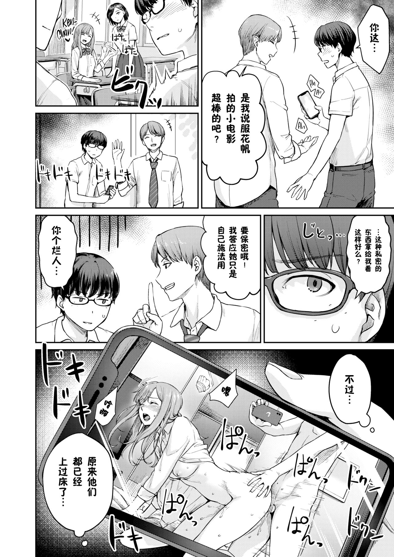 おんなのこのがっこうせっくす page 6 full